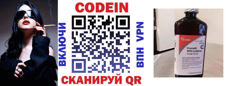 Купить где  Данилов  Кодеин напиток Lean (лин) 