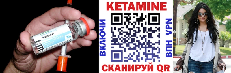 Кетамин ketamine  Купить где  Данилов 