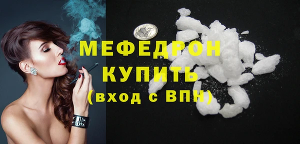 мяу мяу кристалл Елабуга