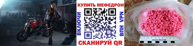 Купить закладки Данилов Мефедрон mephedrone